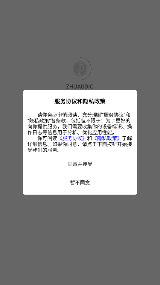 zhuaudio׿ͼ2