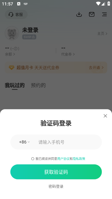 小7手游折扣平台最新版截图0