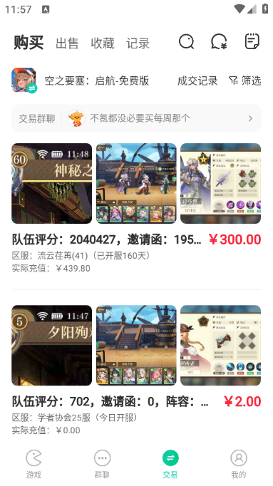 小7手游安卓版截图1