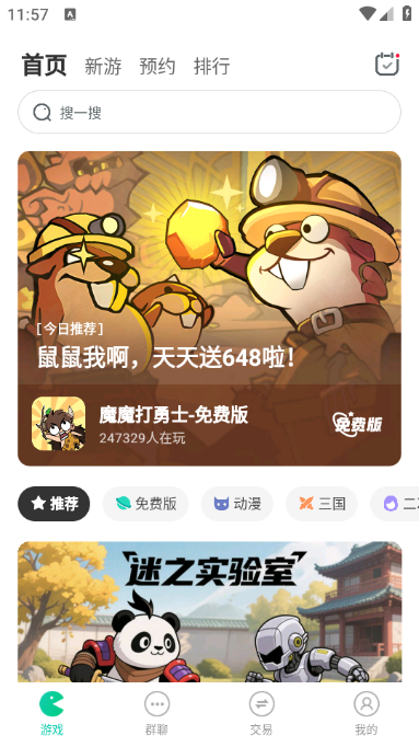 小7手游安卓版截图2