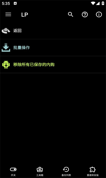 ƽluckypatcherٷ°ͼ2