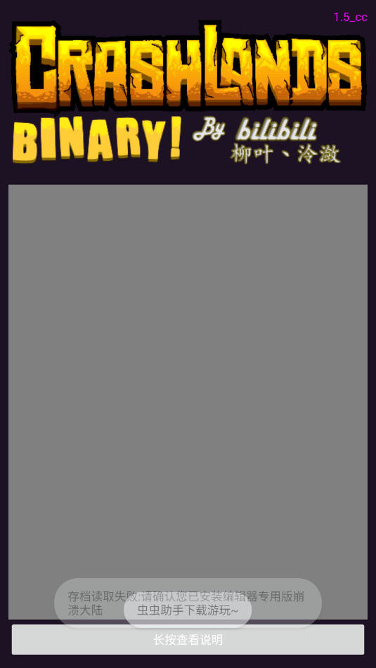 ½浵༭CrashlandsBinary׿ͼ2