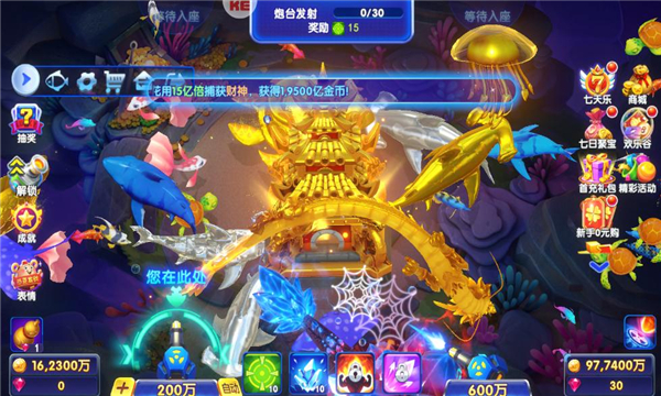 猎鱼达人3d免费截图2