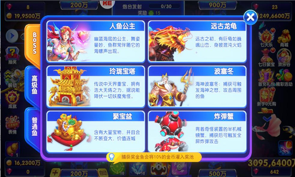 猎鱼达人老版本截图1