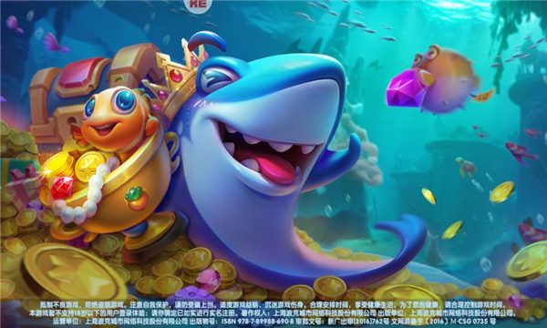 猎鱼达人老版本截图2