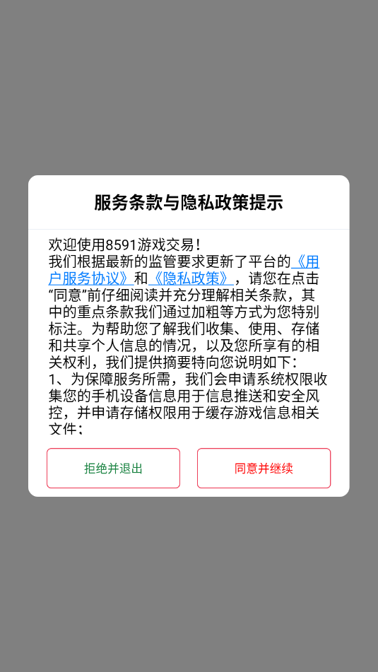 8591Ϸappٷͼ1