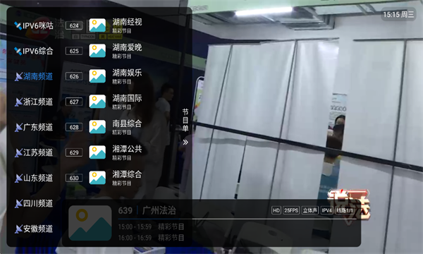 ȫƵtv°ͼ3