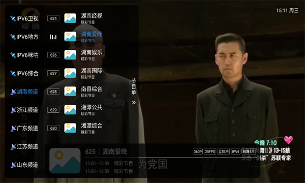 ȫƵtv°ͼ1