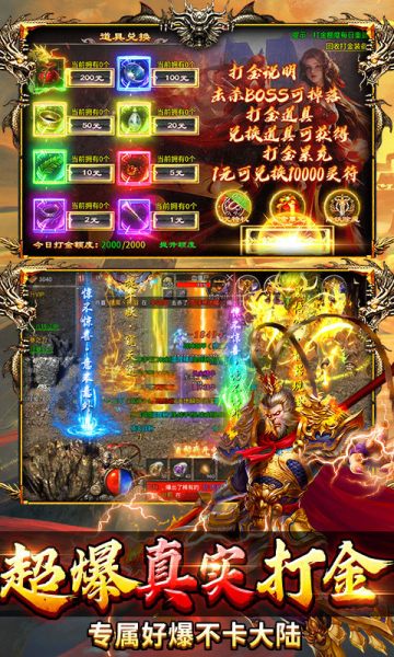 热血西游沉默专属高爆版截图0