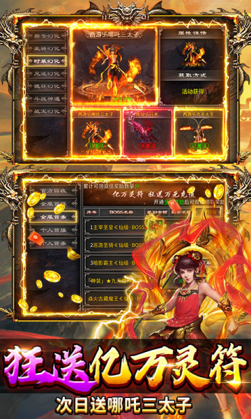 热血西游沉默专属高爆版截图1