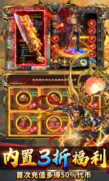 热血西游沉默专属高爆版截图2