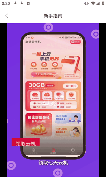 ֻͨappٷ°ͼ1