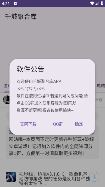 ǧǾۺϿٷͼ2