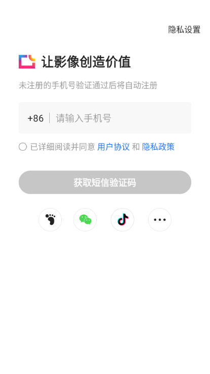 图虫安卓客户端(人像摄影)截图1