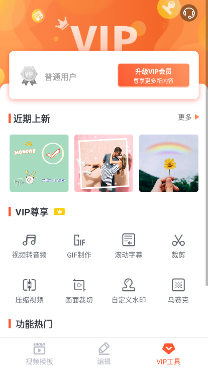 乐秀视频编辑器截图0