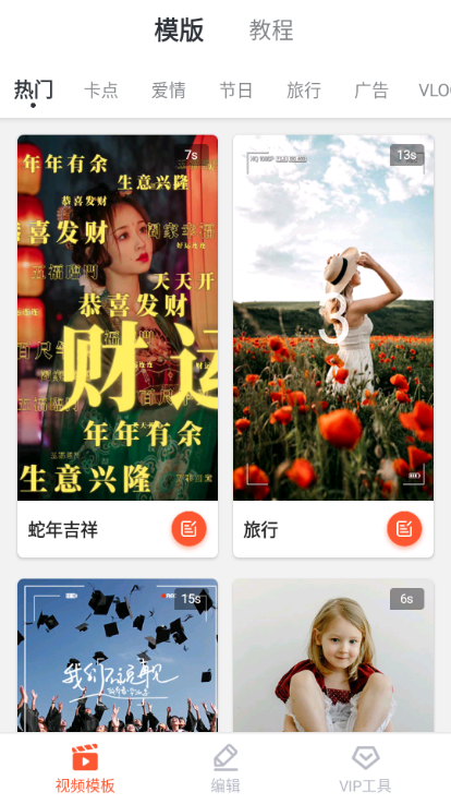 乐秀视频编辑器截图2