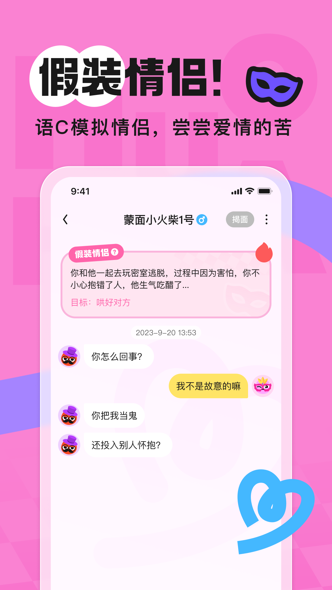 火花Chat点点安卓版