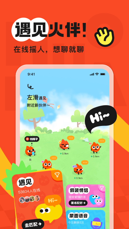 火花Chat点点安卓版