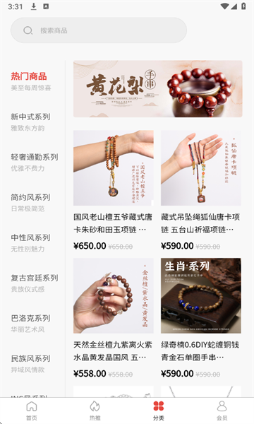 美至最新版截图2