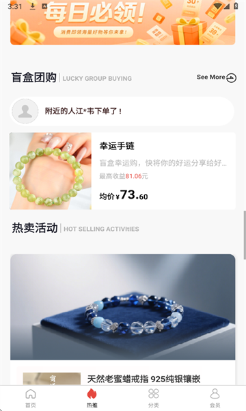 美至最新版截图3