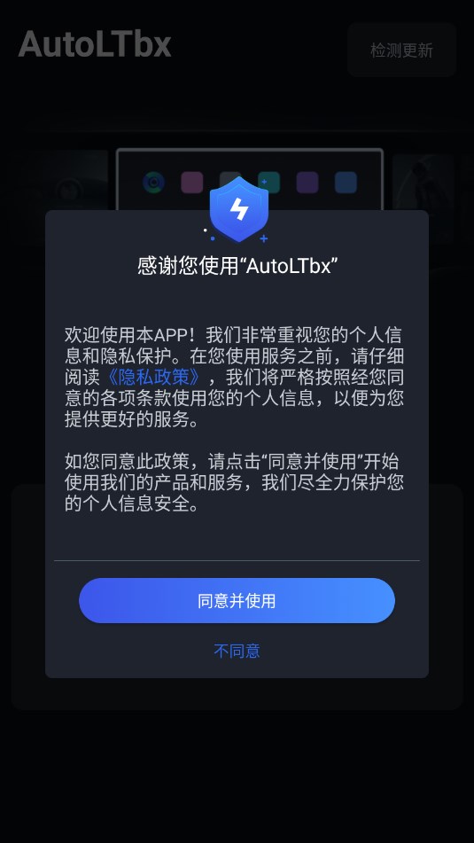 autoltbx׿appͼ2