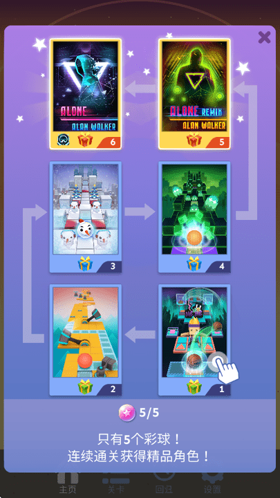 滚动的天空sunset world2安卓最新版截图0