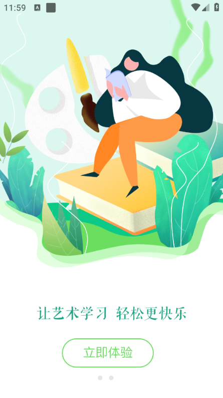 行知育评安卓版截图0