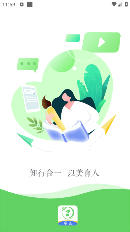 行知育评安卓版截图3