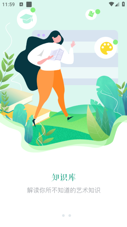 行知育评安卓版截图2