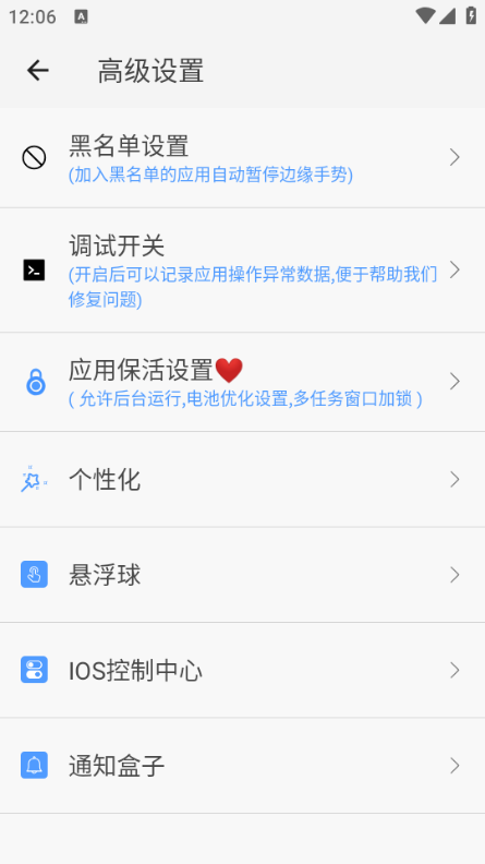 划一划手势最新版截图1