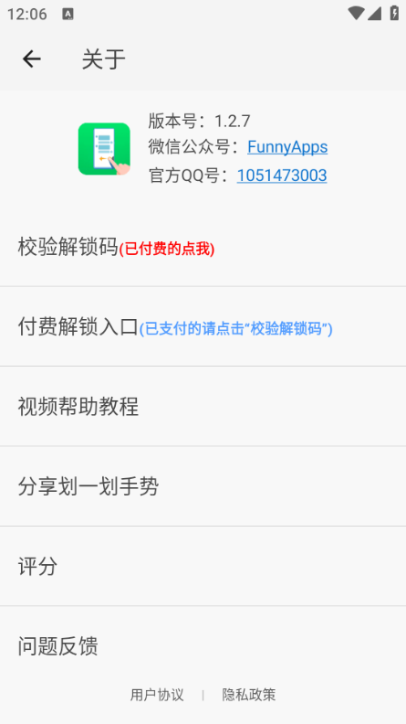 划一划手势最新版截图0