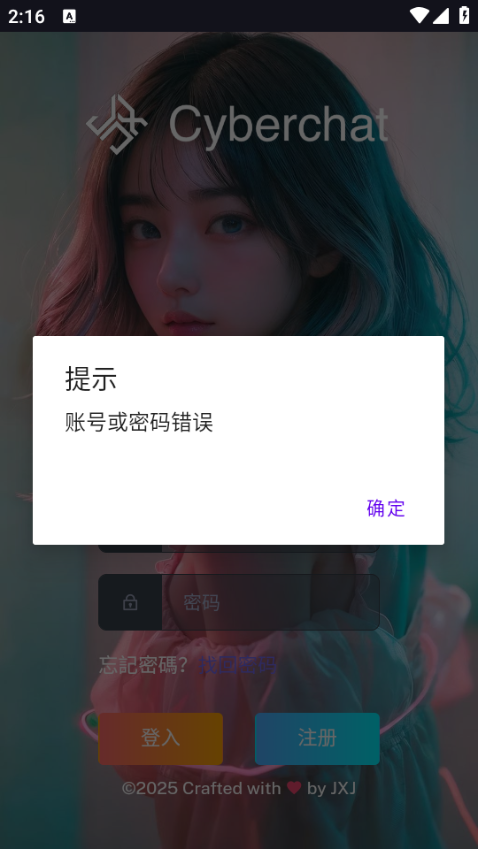 cyberchat׿ͼ0