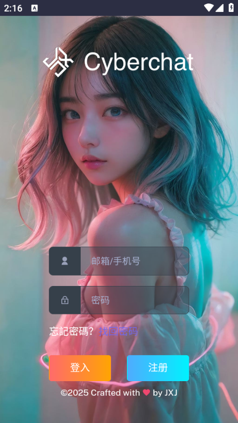 cyberchat׿ͼ2
