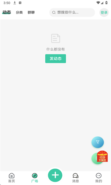 雪莲社区最新版截图1