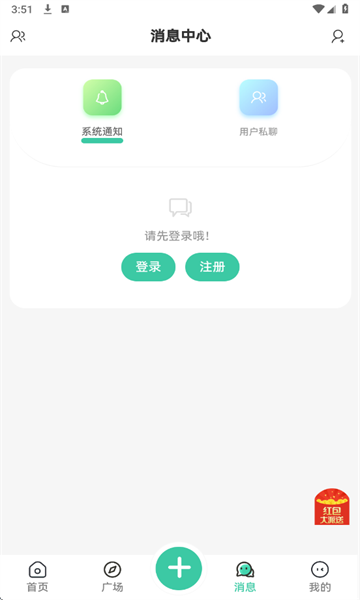 雪莲社区最新版截图2