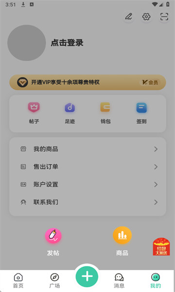 雪莲社区最新版截图4