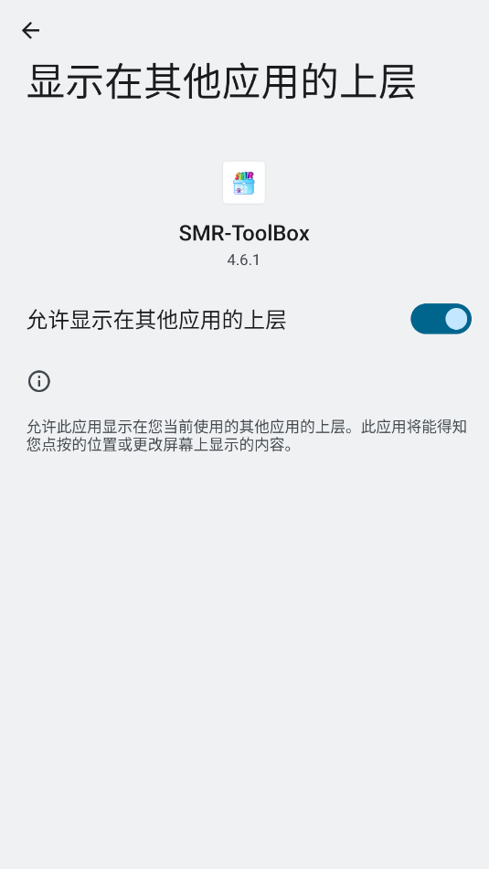 pvz2޸Ѱsmr-toolboxͼ1