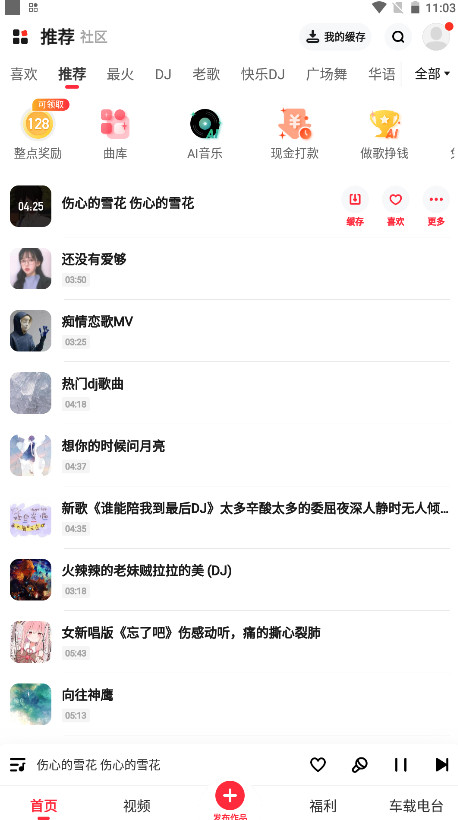 快音赚钱福利软件截图1