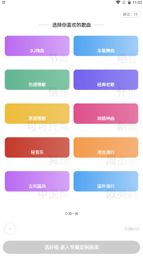 快音赚钱福利软件截图2
