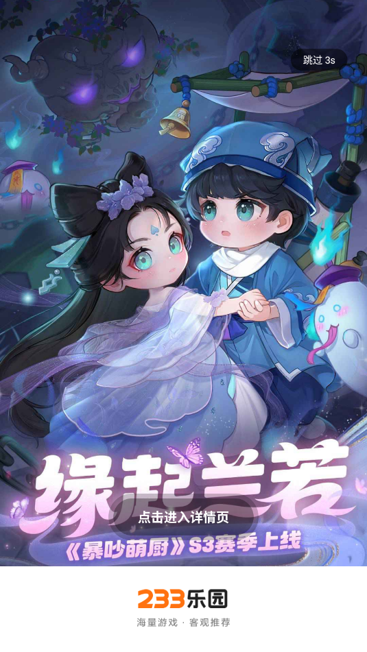 233乐园(233小游戏盒手机版)截图2