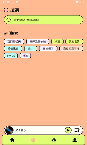 尼卡音乐2026最新版截图0