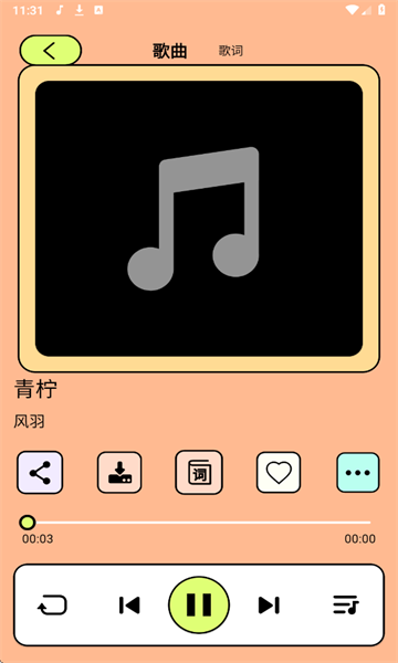 尼卡音乐2026最新版截图3