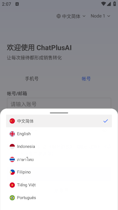 chatplusaiٷ°ͼ1