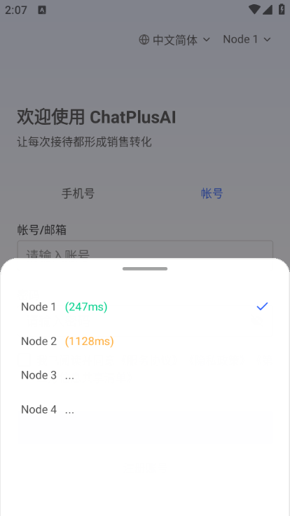 chatplusaiٷ°ͼ0