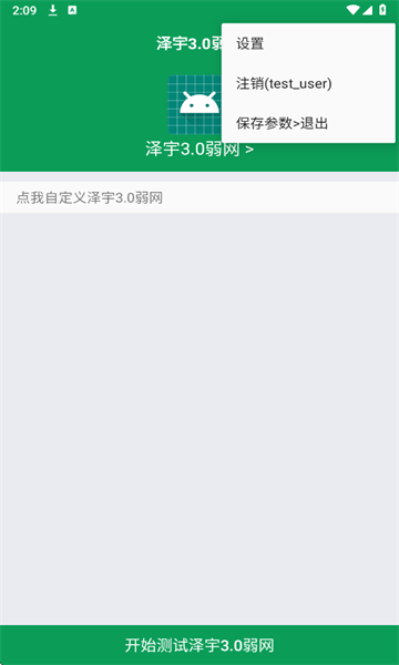 3.0׿ͼ2
