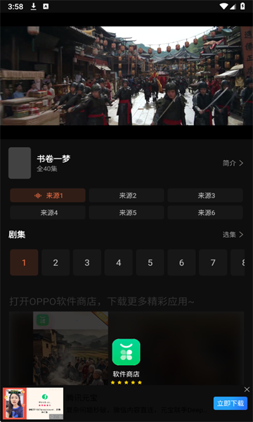 白帝影院追剧免费截图1