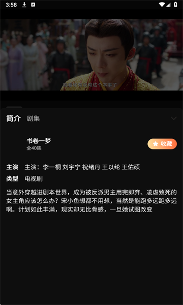 白帝影院追剧免费截图2