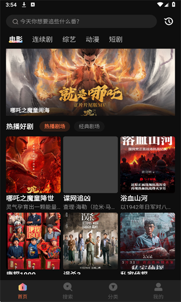 白帝影院追剧免费截图4