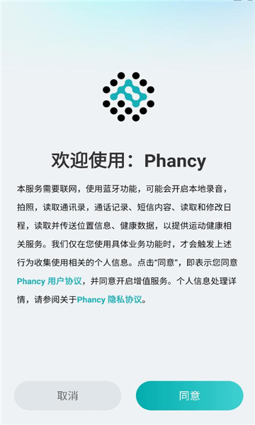 phancy׿ͼ2