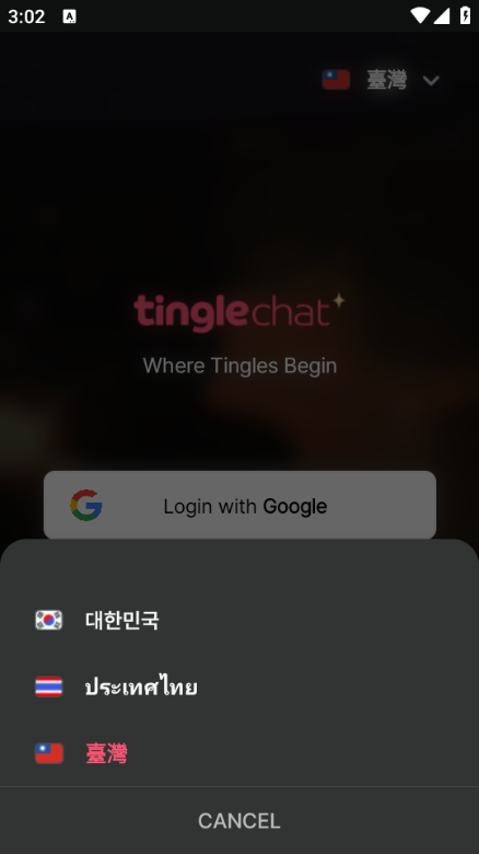 tinglechat׿ͼ0
